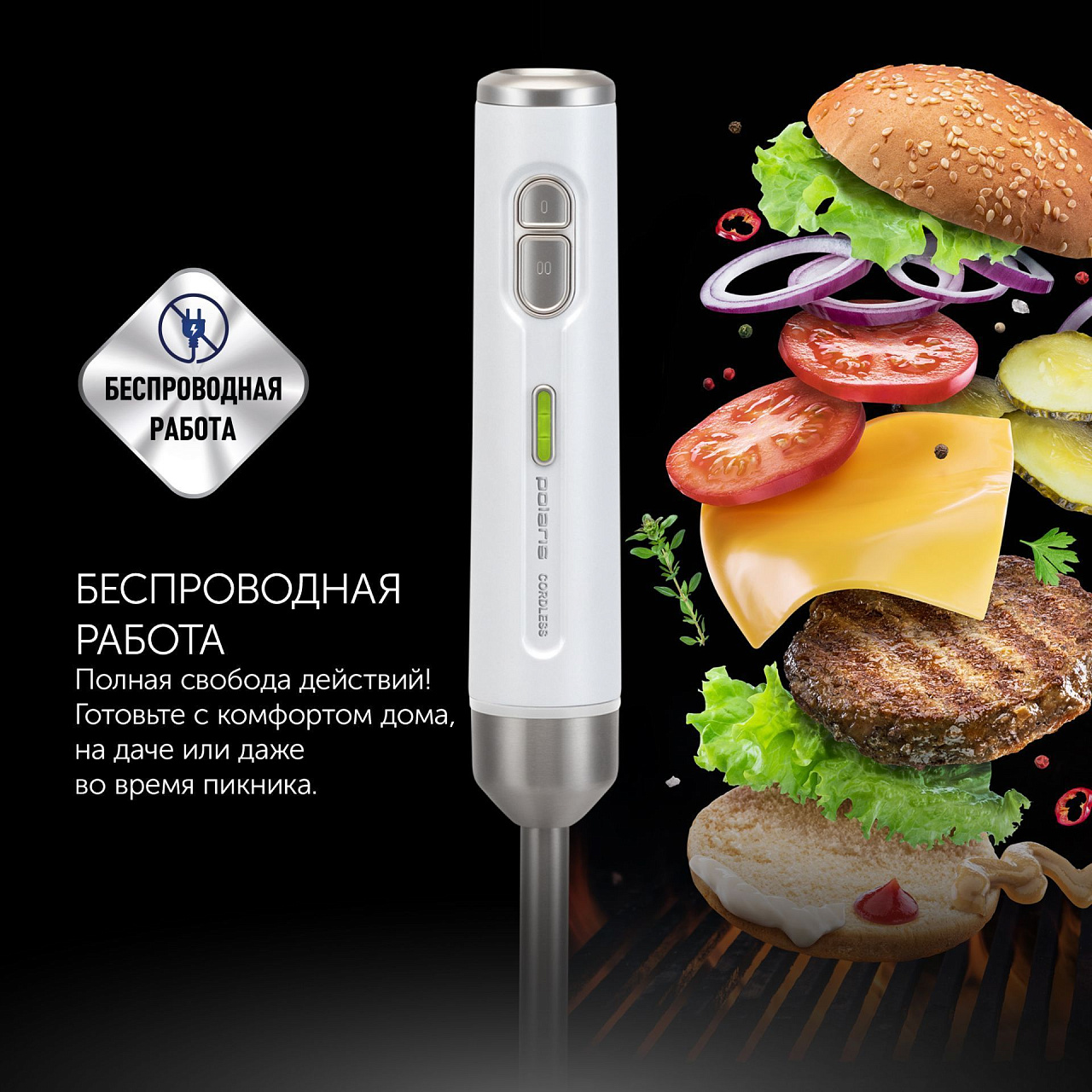 Блендер беспроводной Polaris PHB 0746 CordLess - rich_content №2