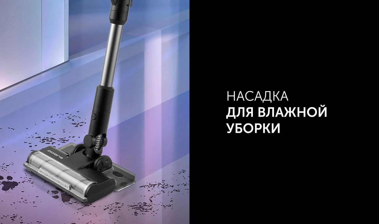 Беспроводной пылесос Polaris PVCS 4010 FusionPRO - rich_content №3