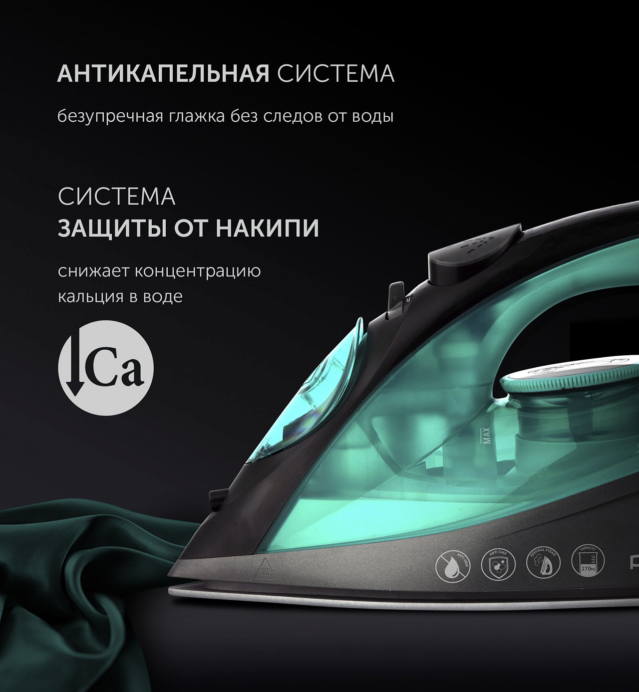 Утюг Polaris PIR 2430K - rich_content №2