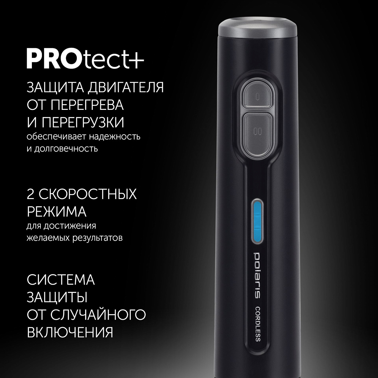 Блендер беспроводной Polaris PHB 0746 CordLess - rich_content №9