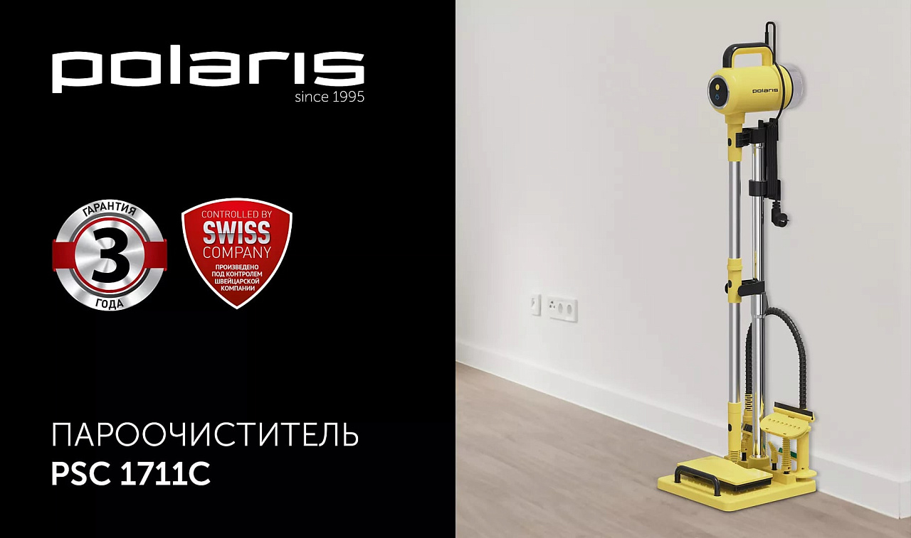 Пароочиститель Polaris PSC 1711C - rich_content №0