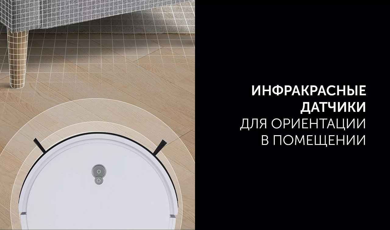 Робот-пылесос Polaris PVCR G2 0726W Wi–Fi IQ Home - rich_content №5