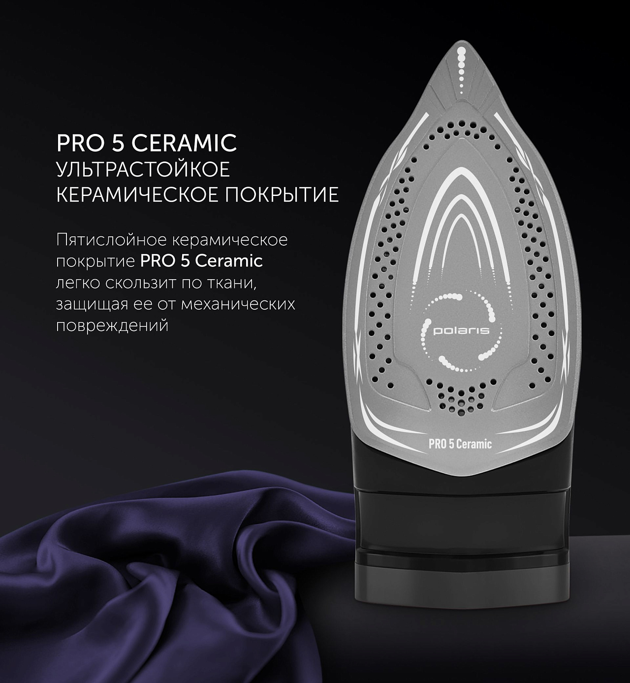 Утюг Polaris PIR 2415K - rich_content №1