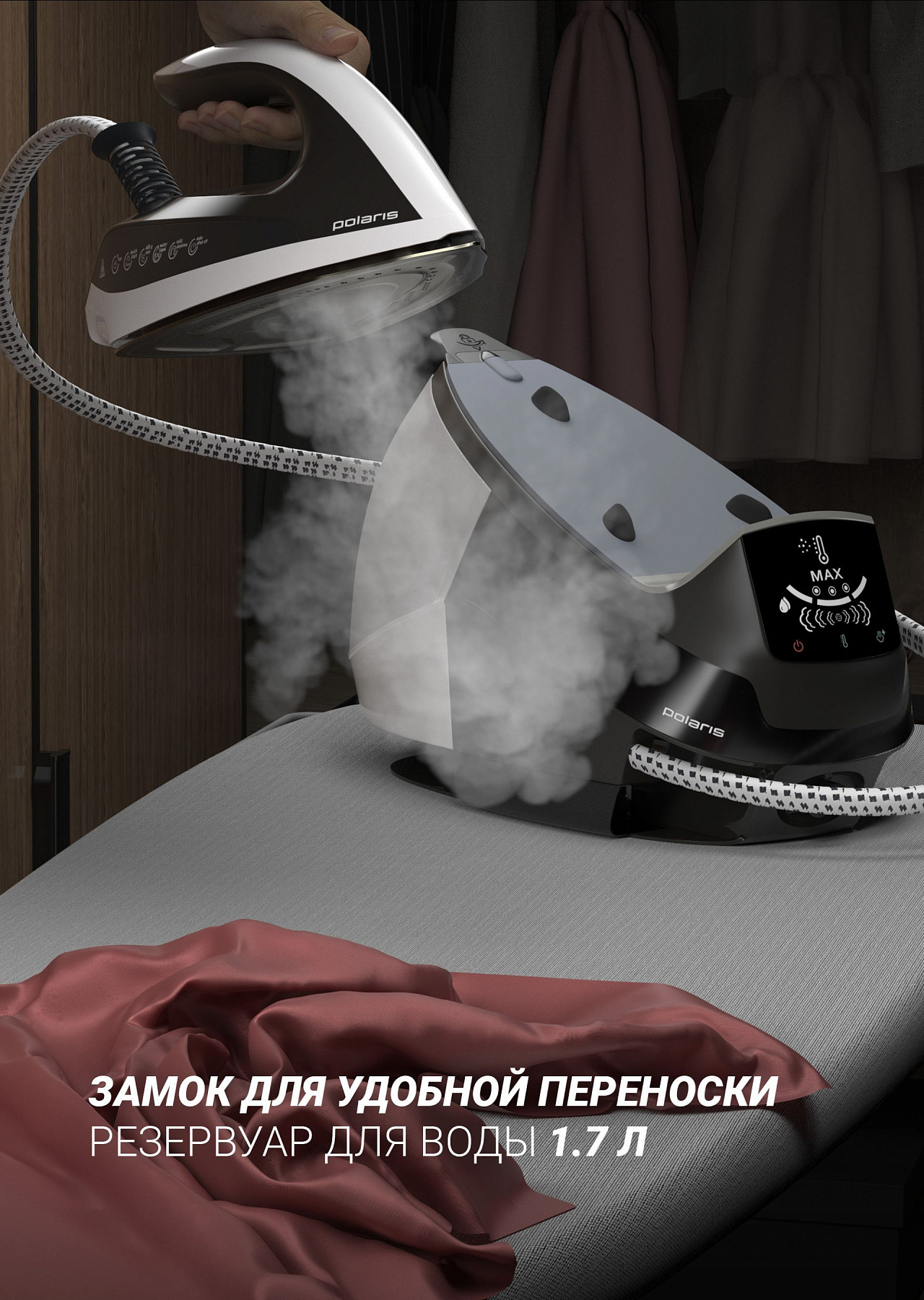 Парогенератор Polaris PSS 9090K Turbo Steam - rich_content №6