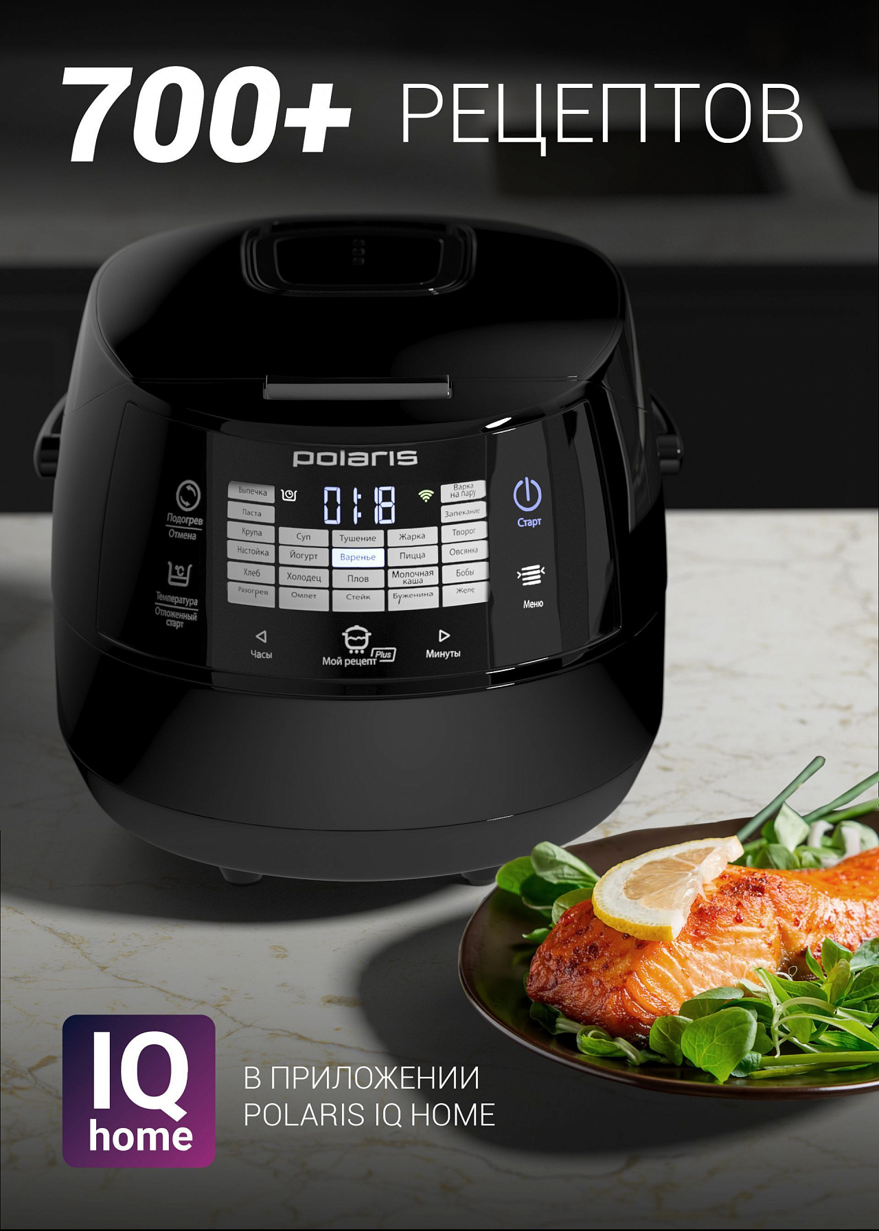 Мультиварка Polaris PMC 5040 WI-FI IQ Home - rich_content №3