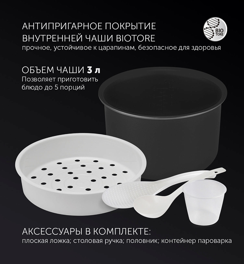 Мультиварка Polaris PMC 0366AD - rich_content №3