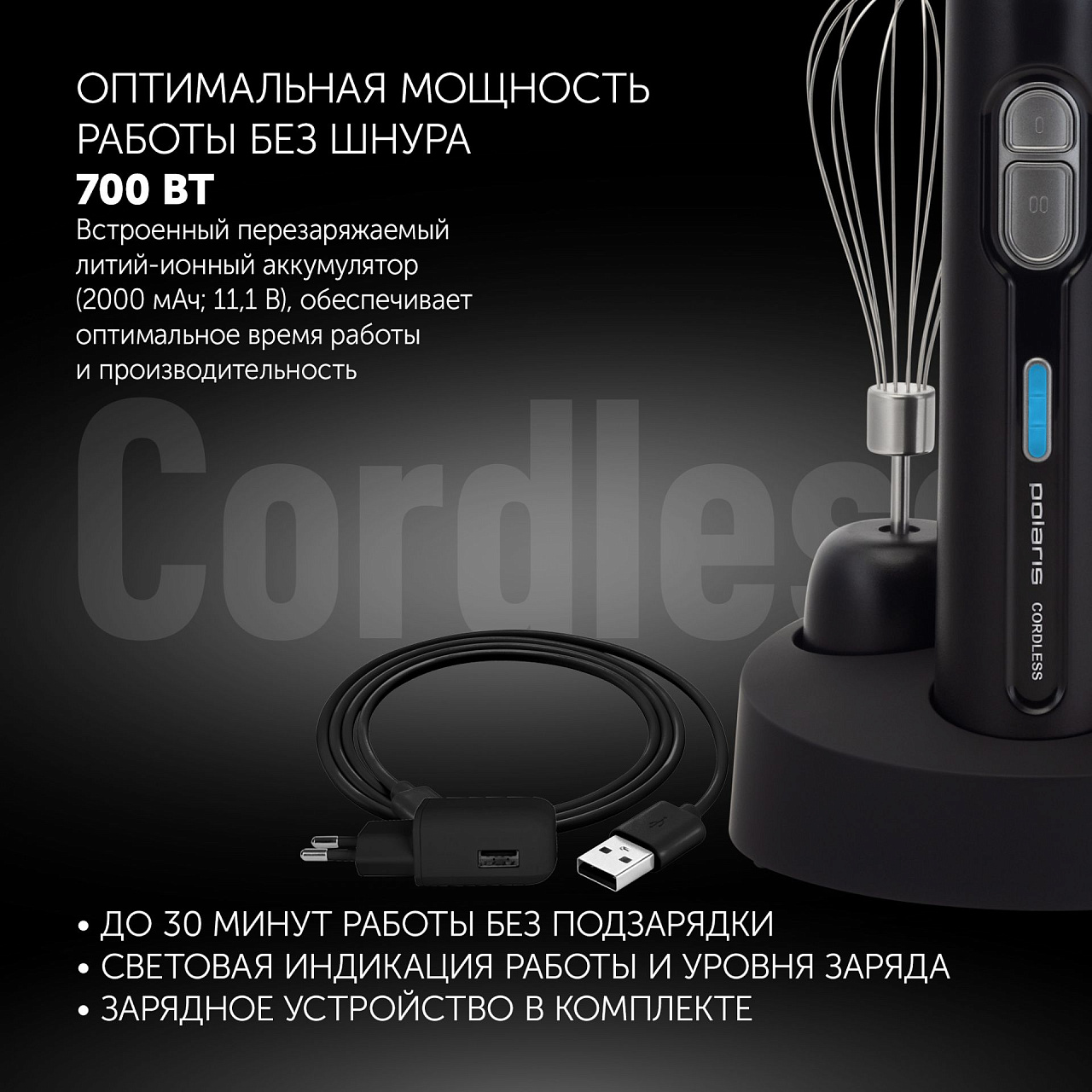 Блендер беспроводной Polaris PHB 0746 CordLess - rich_content №4