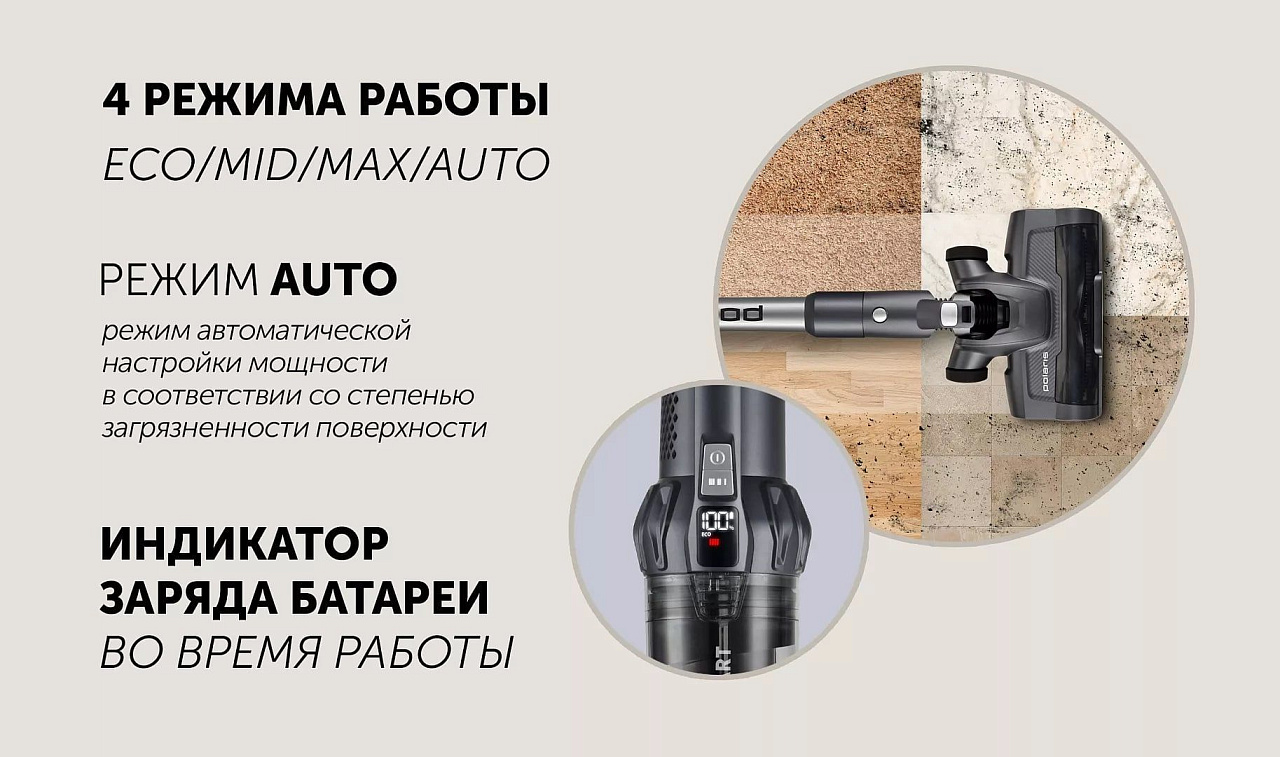 Беспроводной пылесос Polaris PVCS 4060 CyclonicSmart - rich_content №2