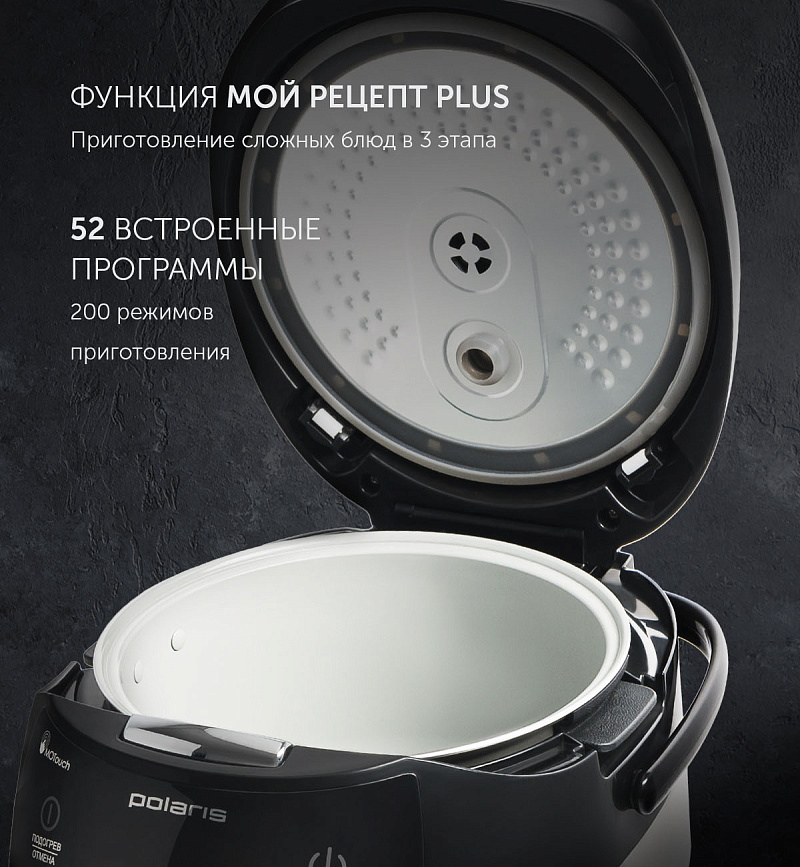 Мультиварка Polaris PMC 0517AD - rich_content №1