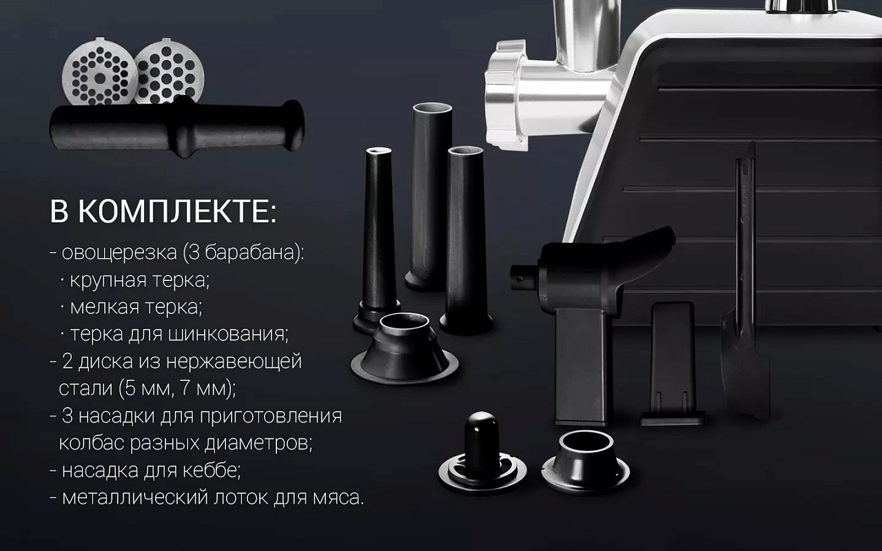 Мясорубка Polaris PMG 2561 Rus - rich_content №16