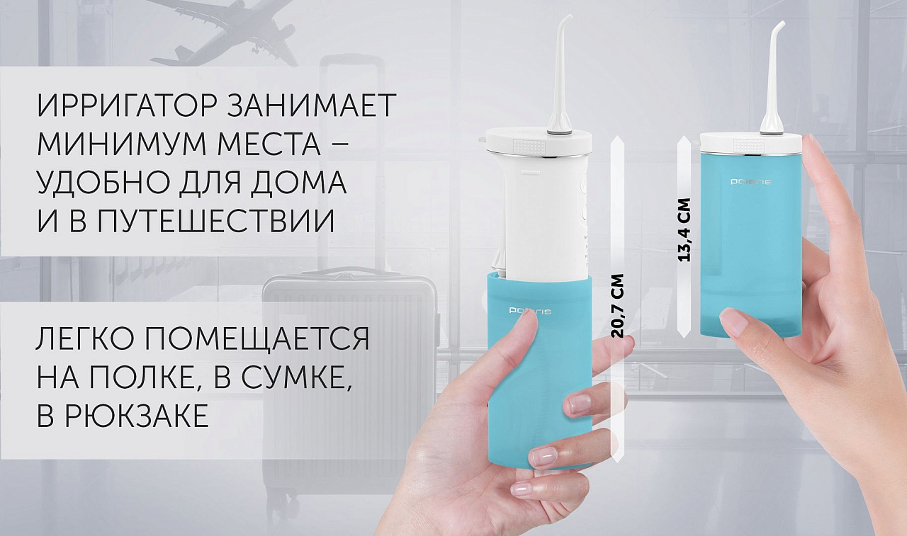 Ирригатор для полости рта Polaris PWF 0103T - rich_content №2