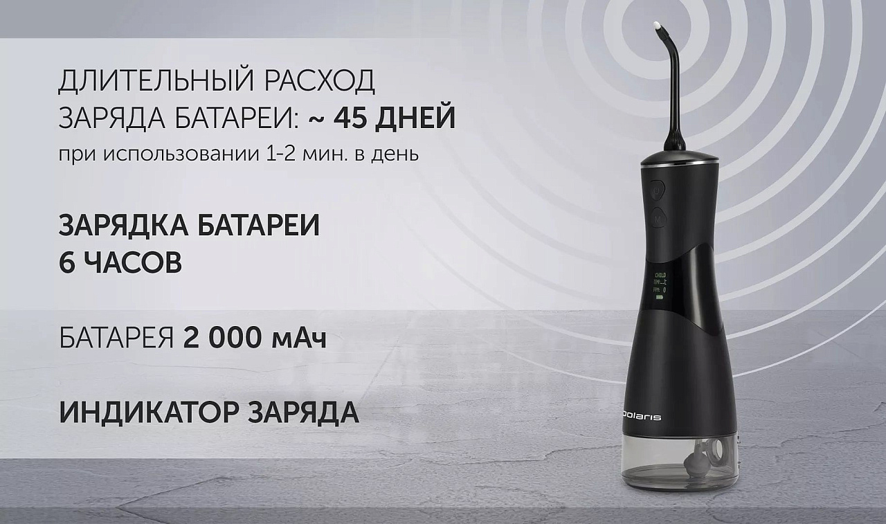 Ирригатор Polaris PWF 0301T Smart Display - rich_content №7