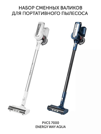 Набор сменных валиков PVCSR 7000 для портативного пылесоса Polaris PVCS 7000 - фото №3