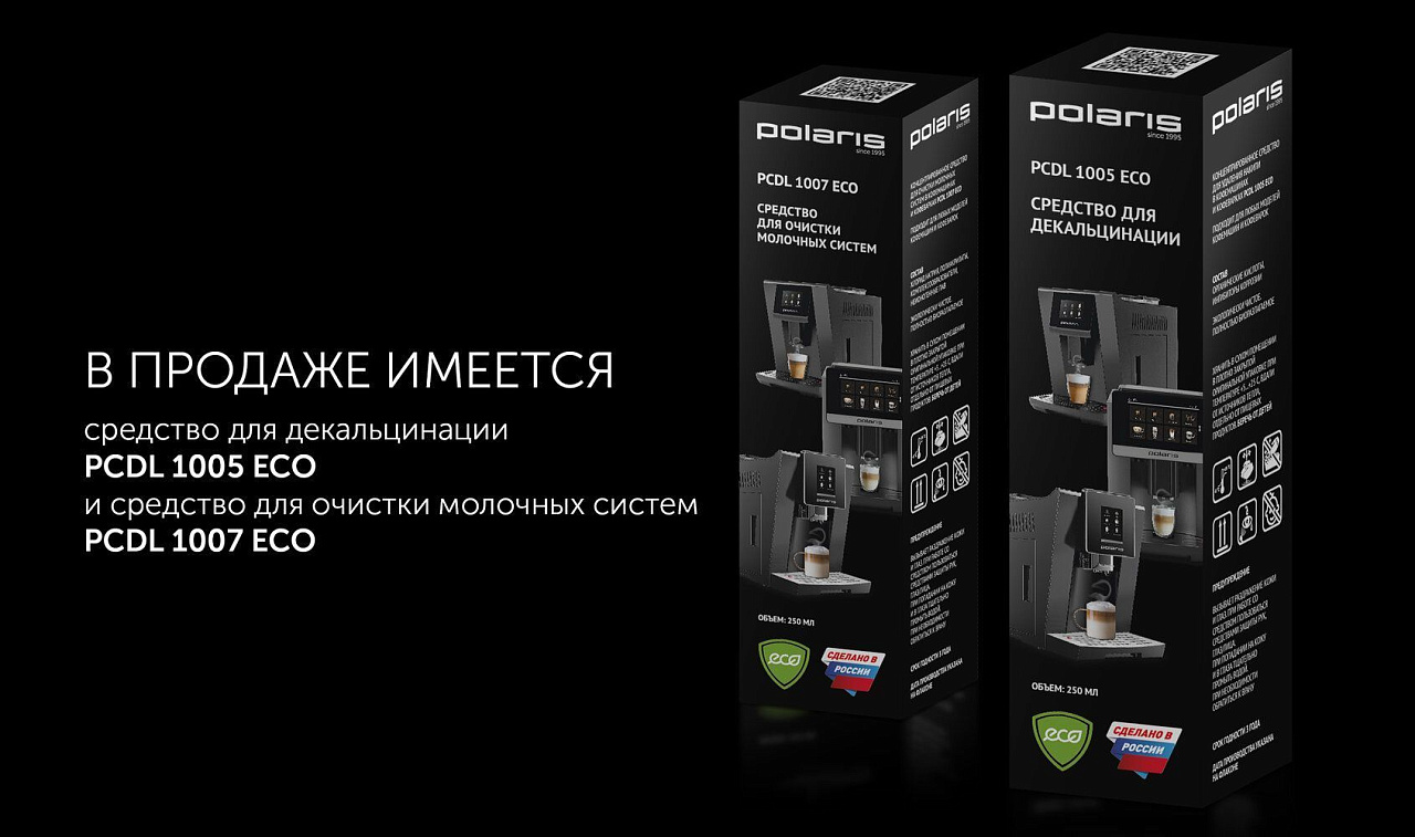 Кофеварка Polaris PCM 1540 WI-FI IQ Home - rich_content №6