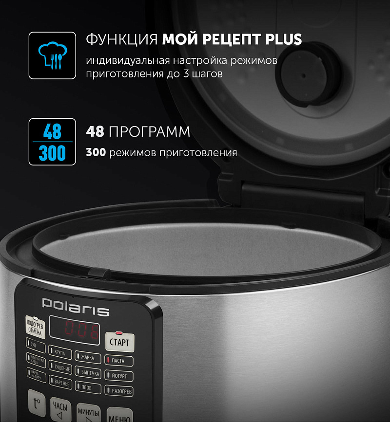 Мультиварка Polaris PMC 0593AD Brilliant Collection - rich_content №1
