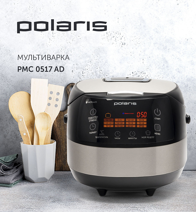 Мультиварка Polaris PMC 0517AD - rich_content №0