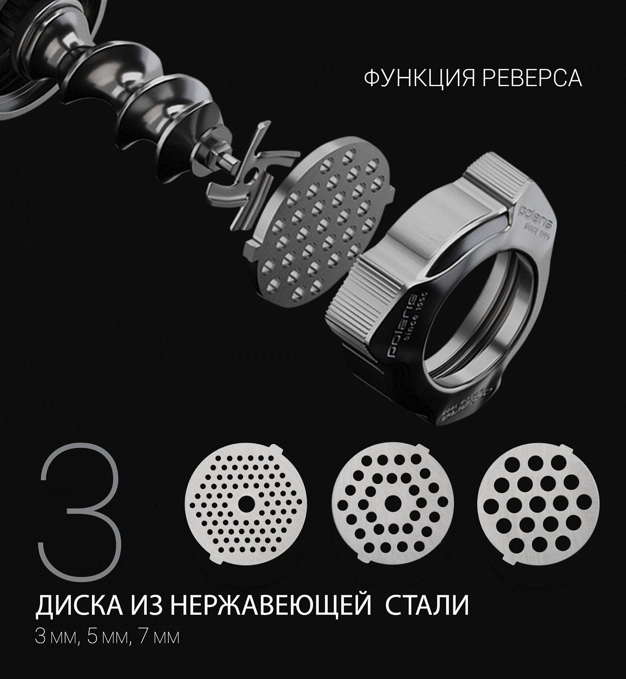 Мясорубка Polaris PMG 2583 - rich_content №3