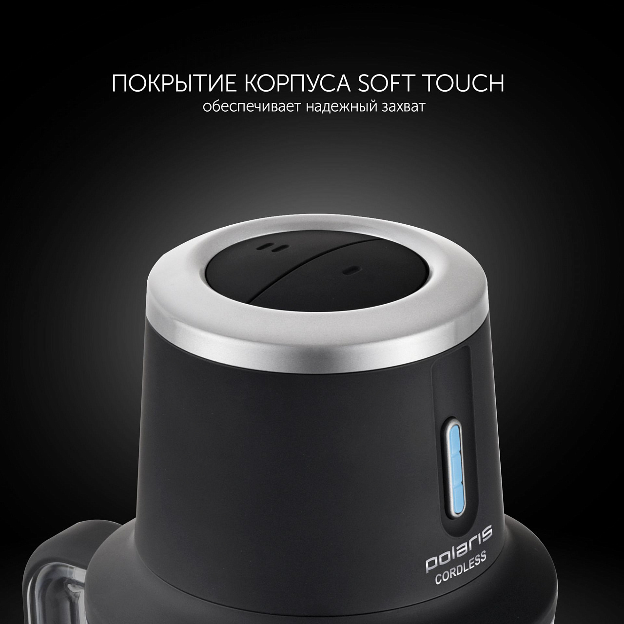 Настольный беспроводной блендер Polaris PTB 0435 CordLess - rich_content №7