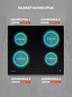 Индукционная варочная панель PBHI6430FB Wi-Fi IQ Home