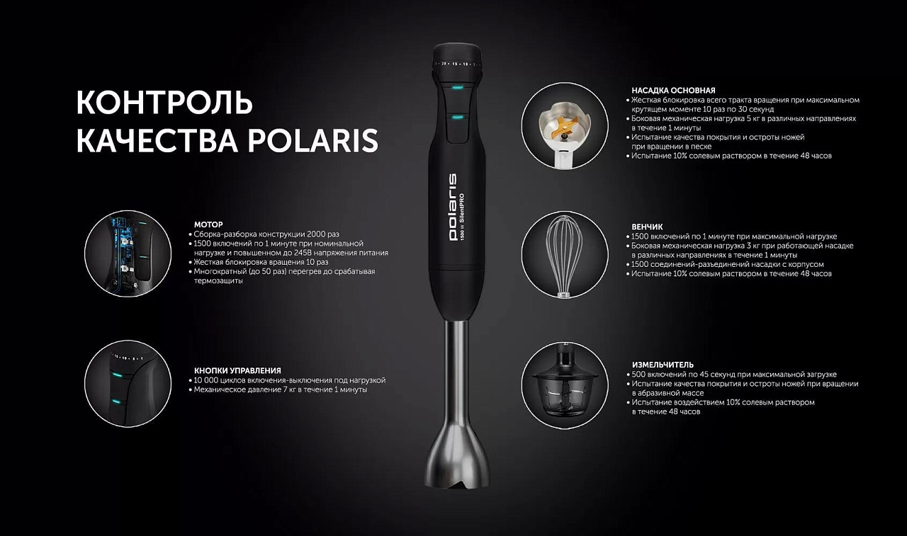 Погружной блендер Polaris PHB 1517GL Silent - rich_content №10