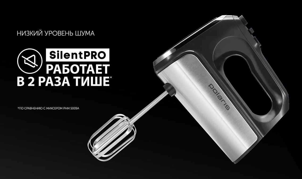 Миксер Polaris PHM 8026A Silent - rich_content №2