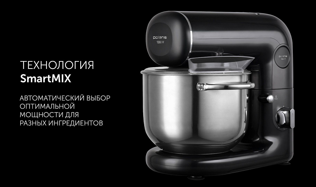 Кухонная машина Polaris PKM 1206 - rich_content №7
