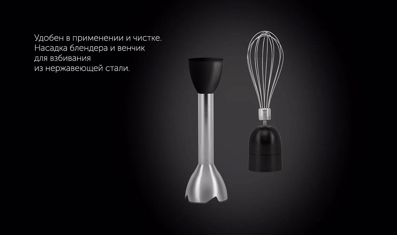 Погружной блендер Polaris PHB 1517GL Silent - rich_content №8