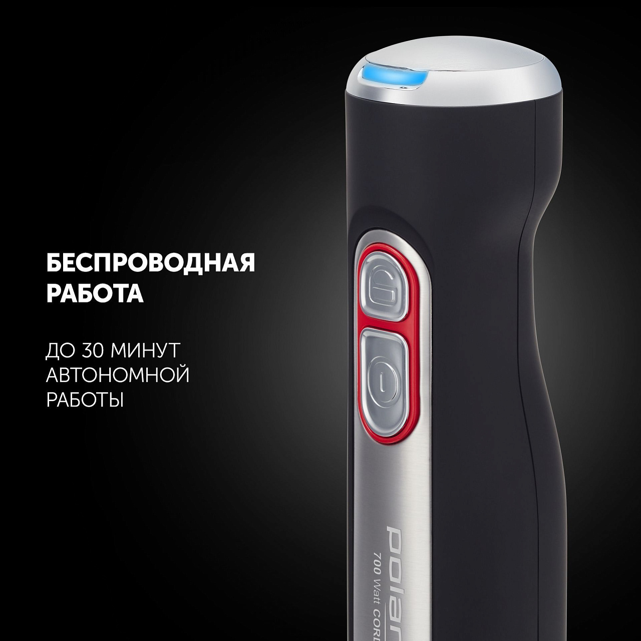 Блендер Polaris PHB 0798L CordLess - rich_content №1