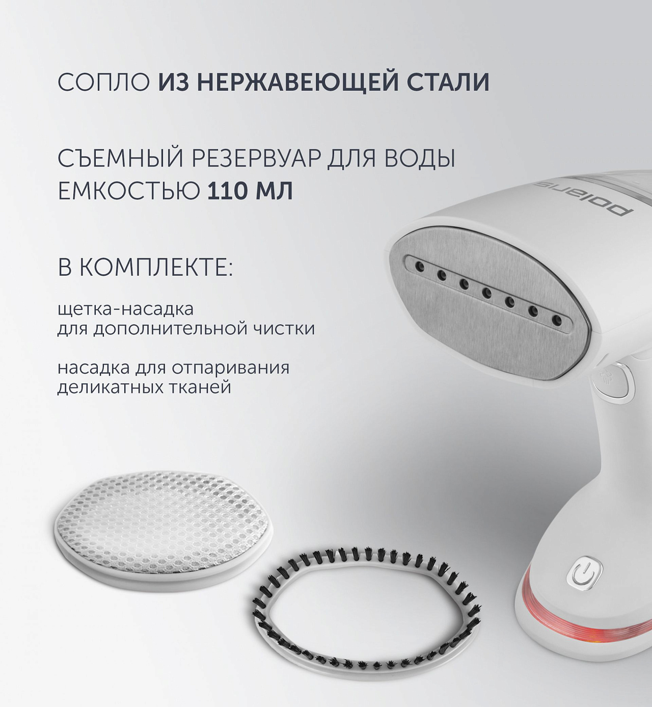 Компактный отпариватель Polaris PGS 1422CA Travel - rich_content №3