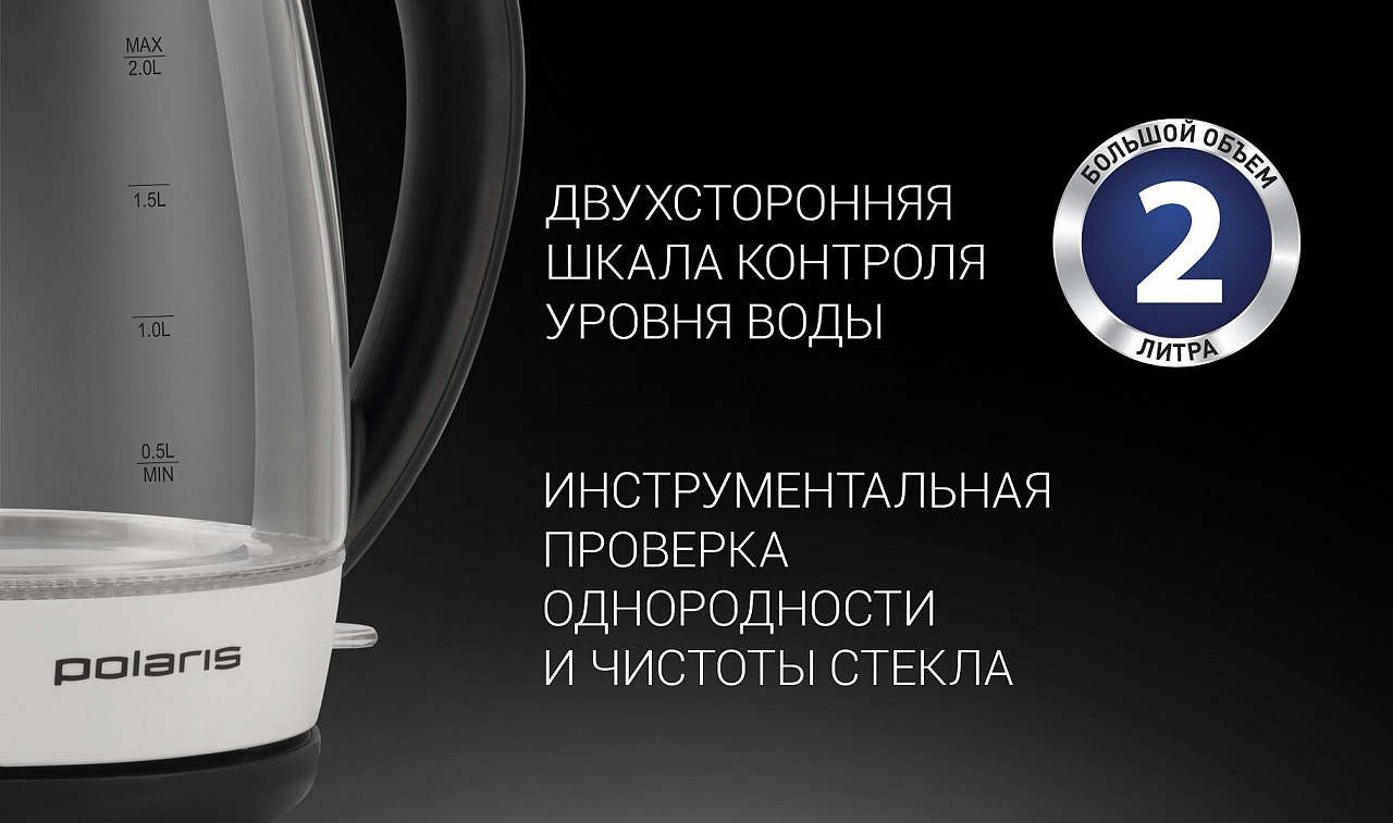 Чайник Polaris PWK 2006CGL - rich_content №3