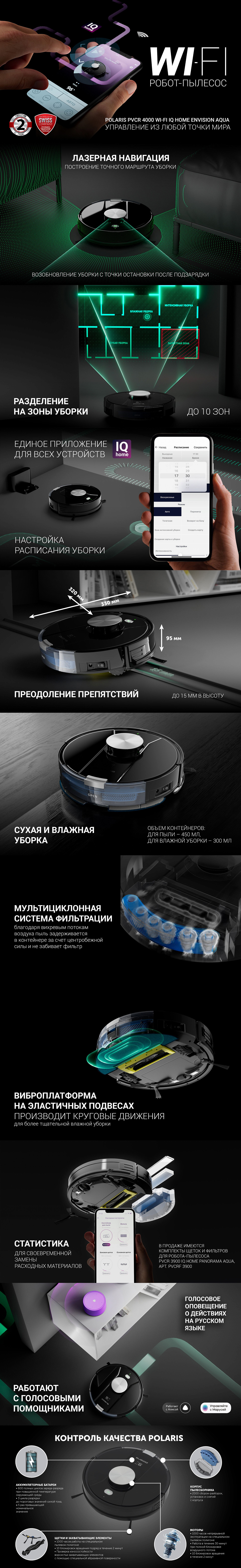 Робот-пылесос PVCR 4000 WI-FI IQ Home Envision AQUA - rich_content №0