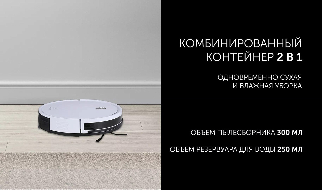 Робот-пылесос Polaris PVCR G2 1226 Wi–Fi IQ Home - rich_content №3