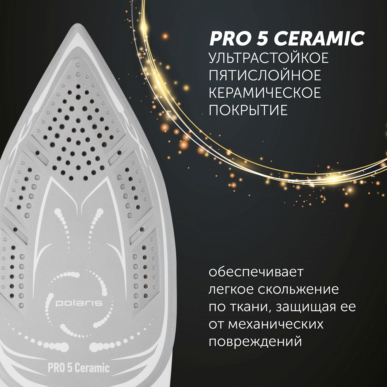 Парогенератор Polaris PSS 5030K Trinity Collection - rich_content №1