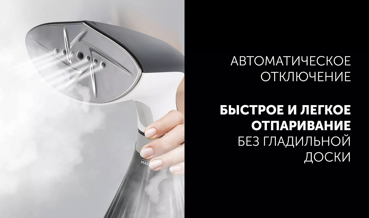 Компактный отпариватель Polaris PGS 2080CA - rich_content №1