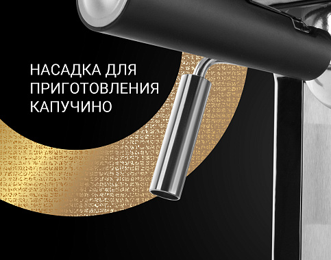 Кофеварка Polaris PCM 4006A Golden rush - фото №3