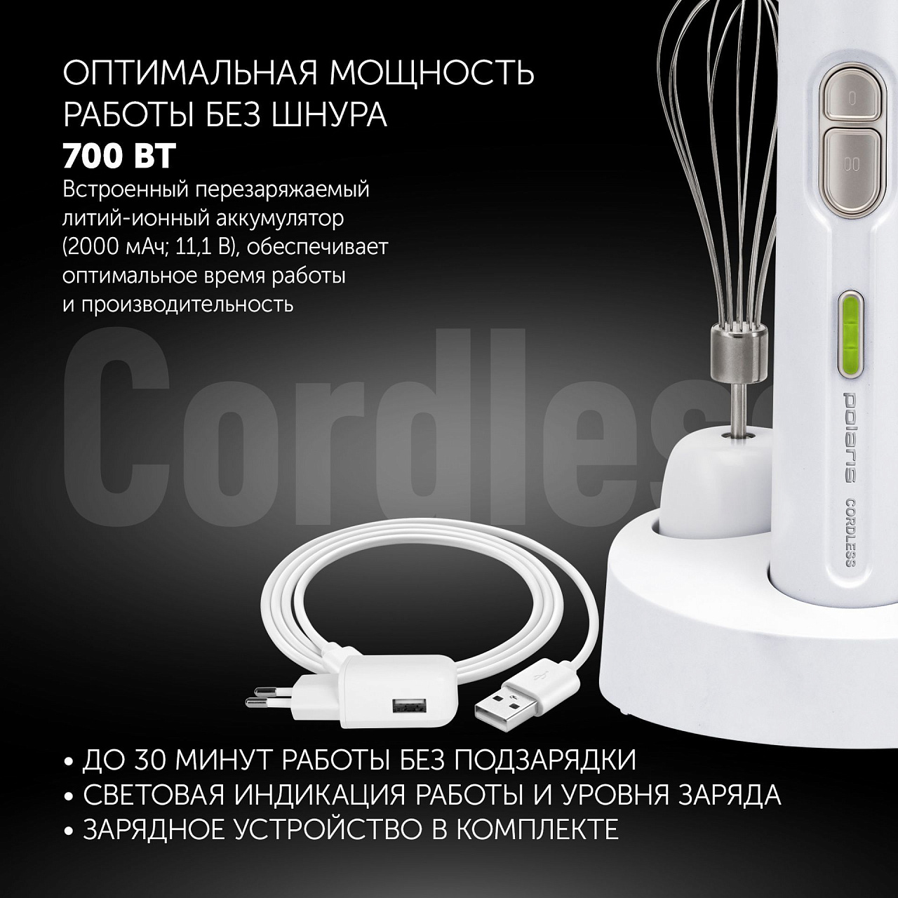 Блендер беспроводной Polaris PHB 0746 CordLess - rich_content №4