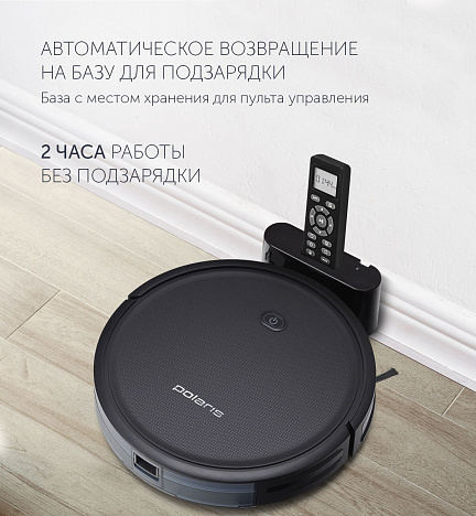 Робот-пылесос Polaris PVCR 1026 - фото №15