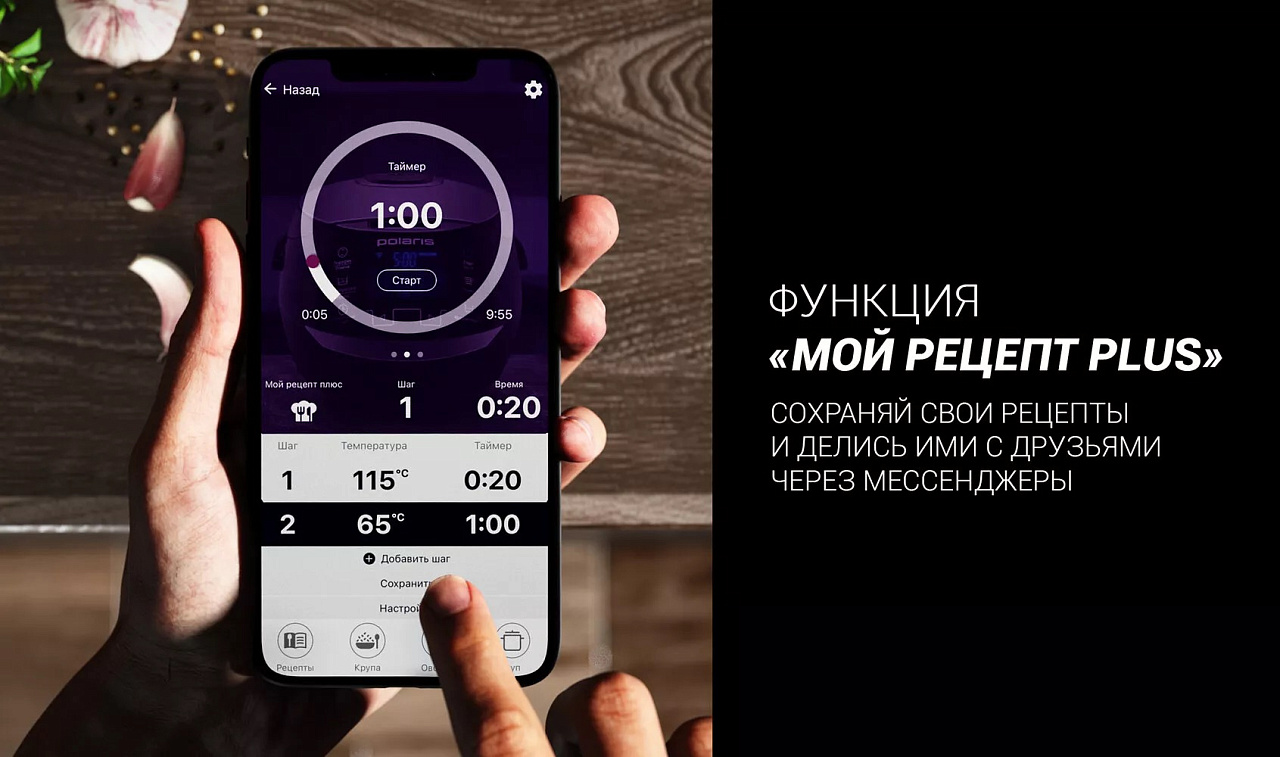 Мультиварка Polaris PMC 5020 WI-FI IQ Home - rich_content №3