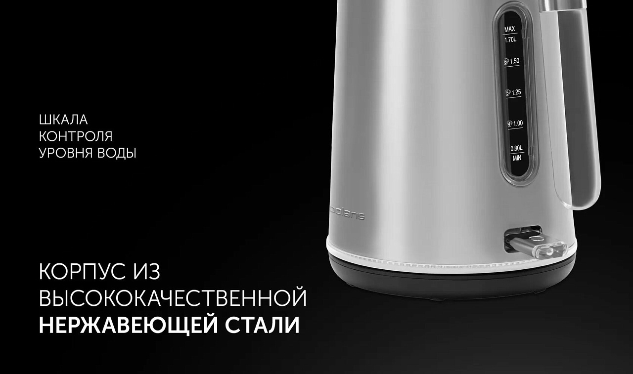 Электрический чайник Polaris PWK 1746CA Water Way Pro - rich_content №1
