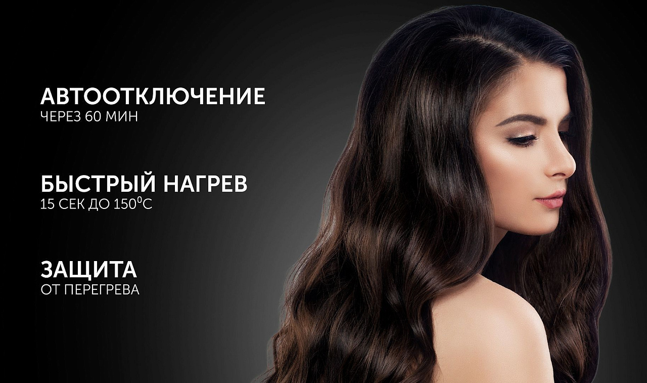 Стайлер Polaris PHS 2022KT InfraRed - rich_content №7