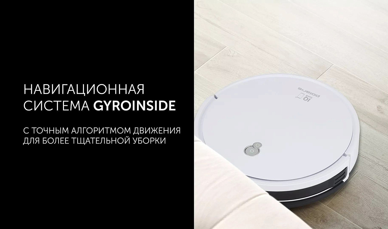 Робот-пылесос Polaris PVCR G2 1226 Wi–Fi IQ Home - rich_content №2