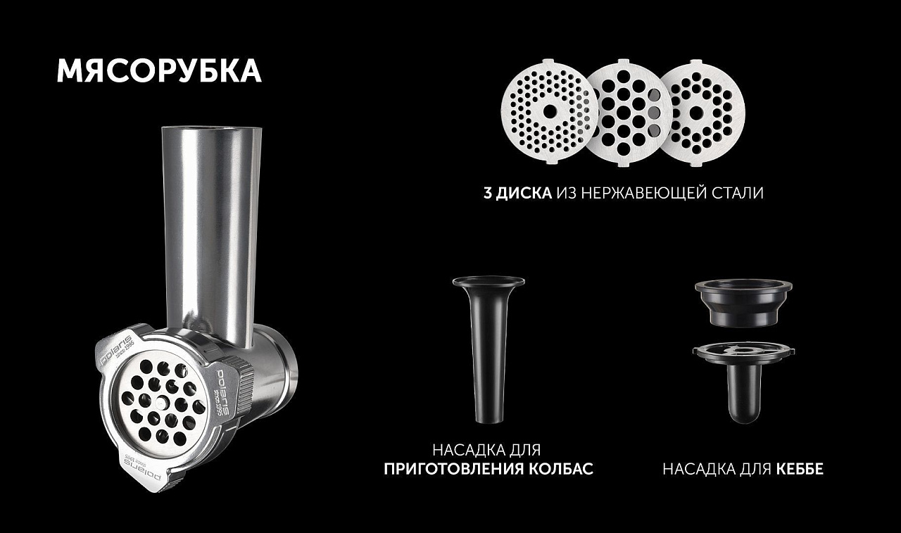 Кухонная машина Polaris PKM 1206 - rich_content №4