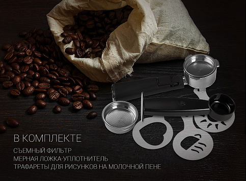 Кофеварка Polaris PCM 4002A - фото №5