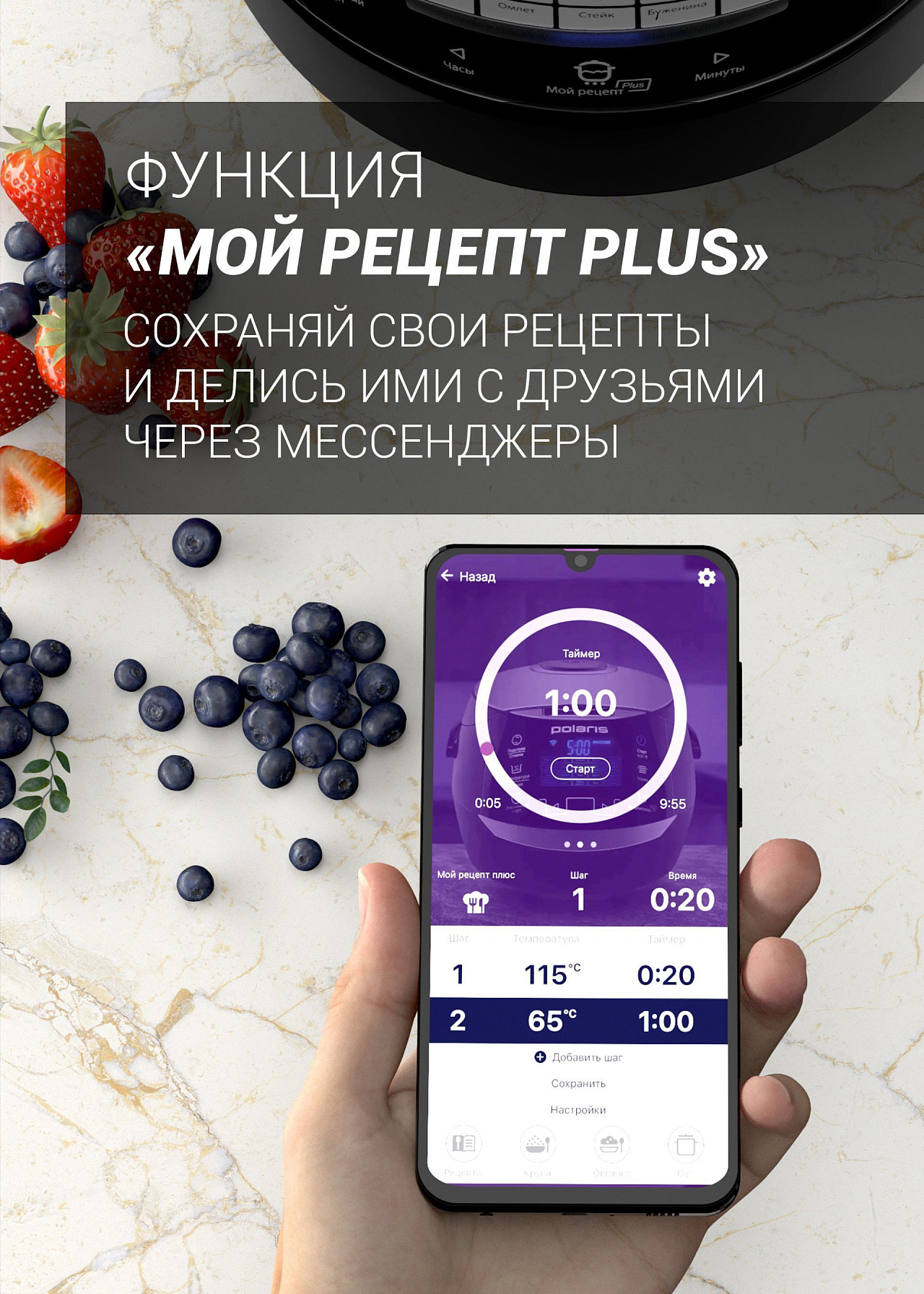 Мультиварка Polaris PMC 5040 WI-FI IQ Home - rich_content №4