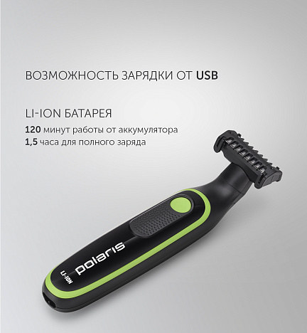 Триммер Polaris PHC 0303RB - фото №18