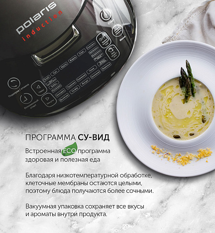 Мультиварка Polaris PMC 0489IH - фото №13