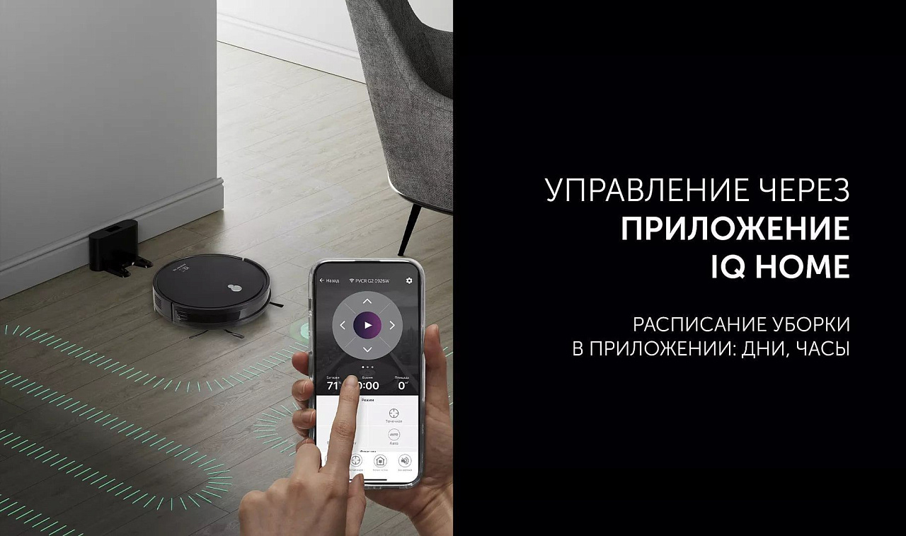 Робот-пылесос Polaris PVCR G2 0926W Wi–Fi IQ Home - rich_content №1