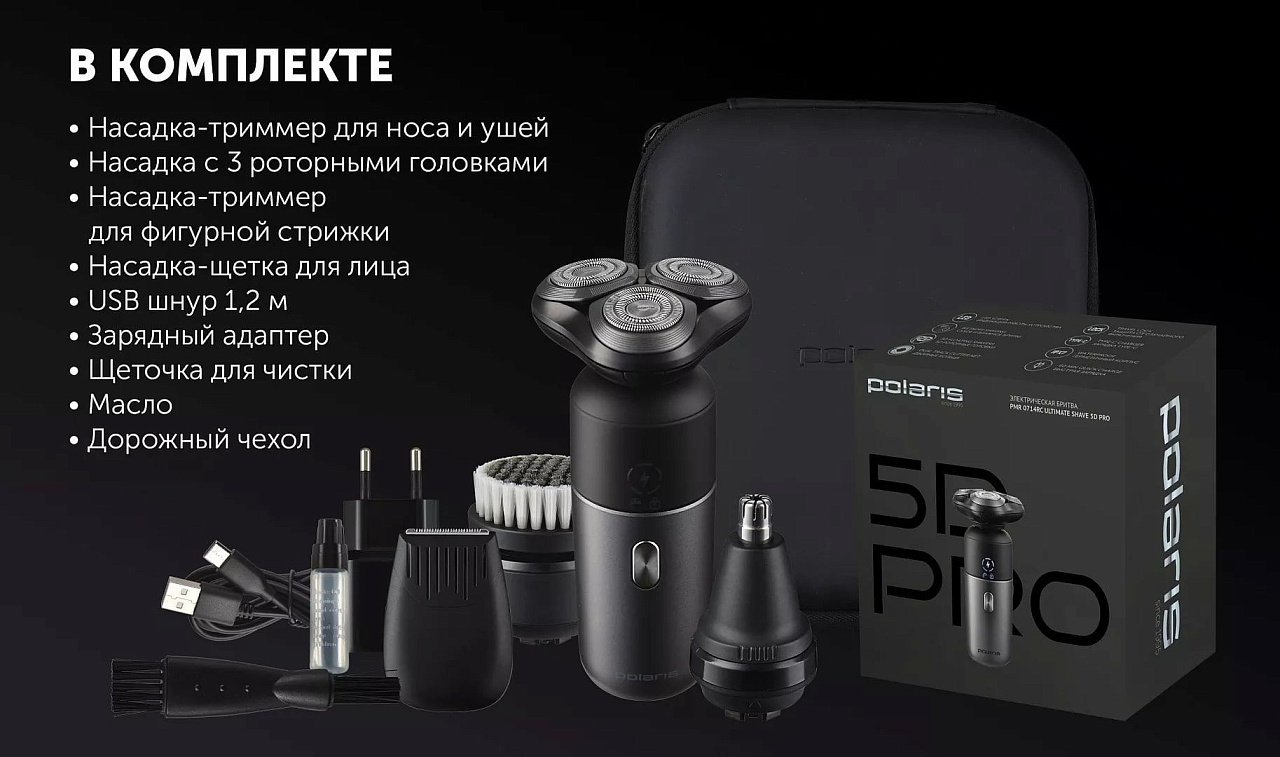 Электрическая бритва Polaris PMR 0714RC Ultimate shave 5D PRO - rich_content №7