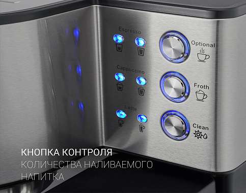 Кофеварка Polaris PCM 1536E Adore Cappuccino - фото №10