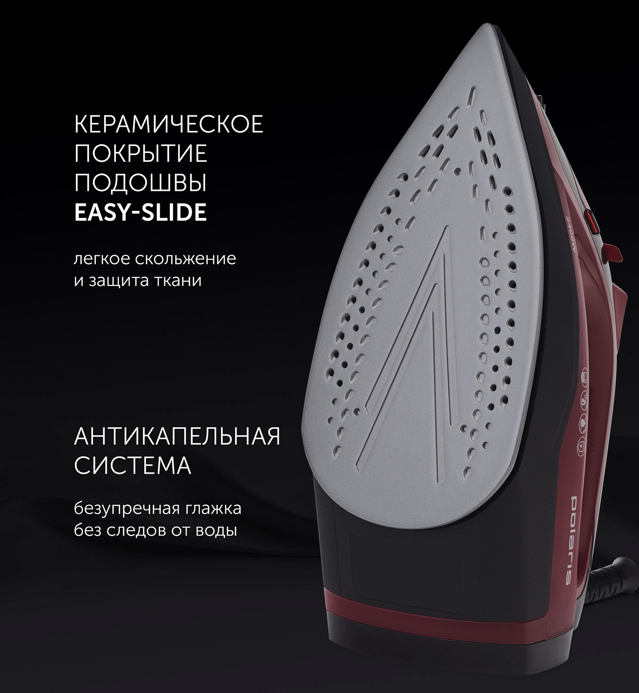 Утюг Polaris PIR 2478K - rich_content №3
